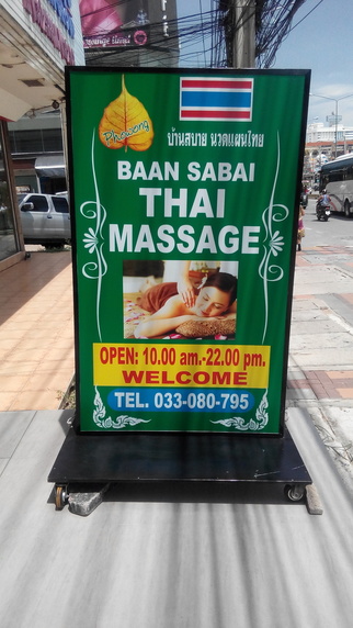 บ้านสบาย