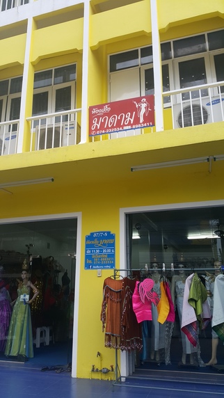 ห้องเสื้อมาดาม