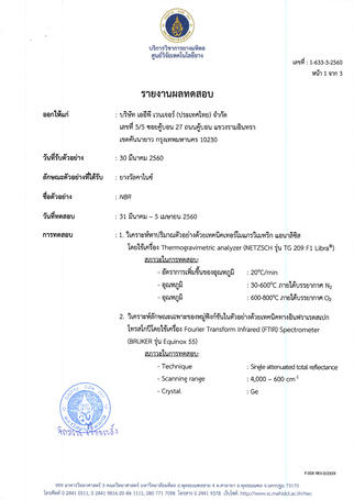 เอกสารผลทดสอบจากศูนย์วิจัยเทคโนโลยียาง หน้าที่ 1