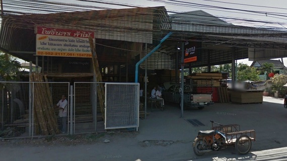 หน้าร้าน