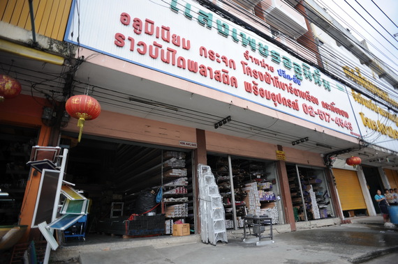หน้าร้าน