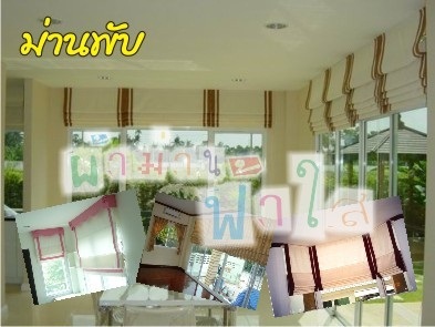 ม่านพับ