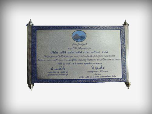 White Factory Certificate (2003 2013)