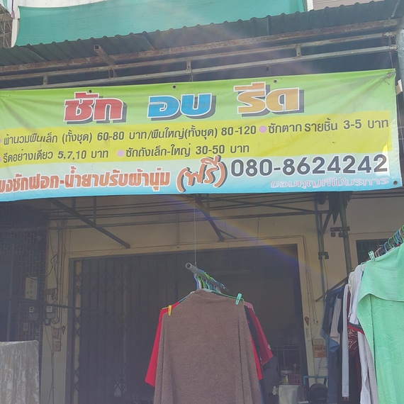 ม