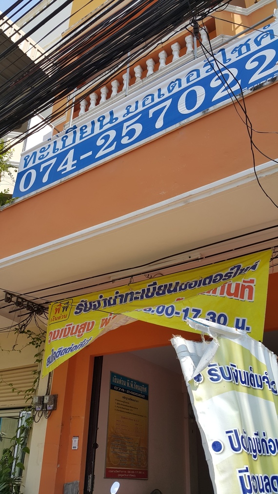 ร้านพีพี เงินด่วน