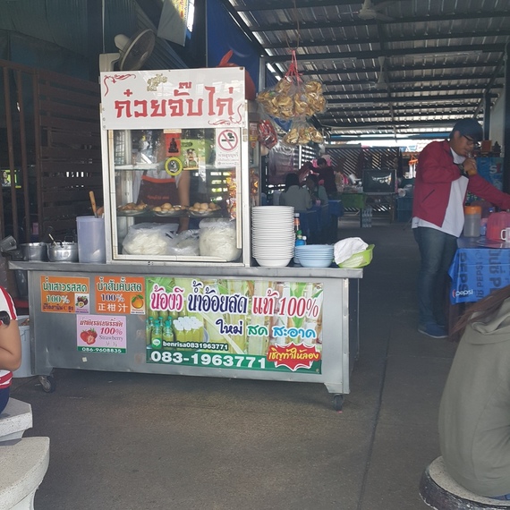 ก๋วยจั้บ