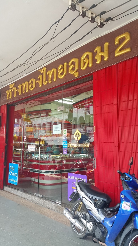 ไทยอุดม
