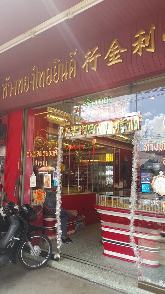 ไทยยินดี