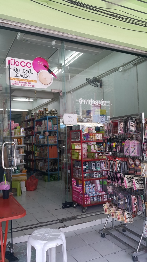 ร้านเพื่อนกิ๊ปช๊อป