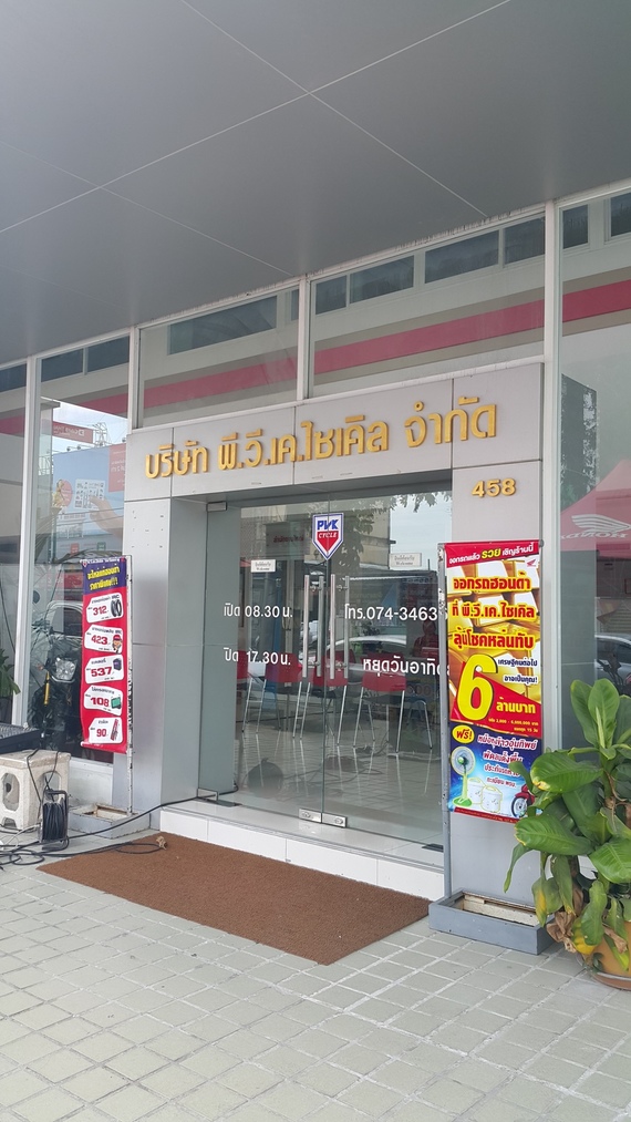 พีวีเค