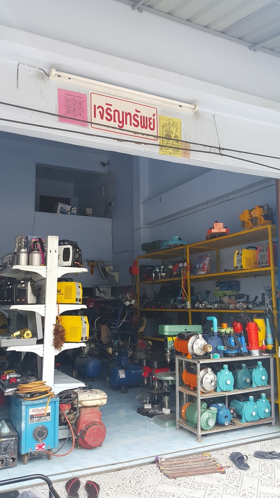 ร้านเจริญทรัพย์ หาดใหญ่