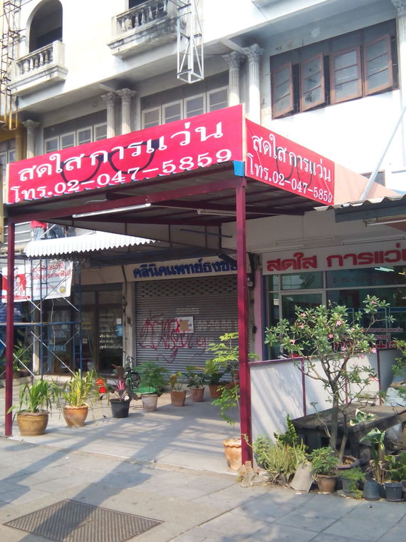 ร้านสดใสการแว่น