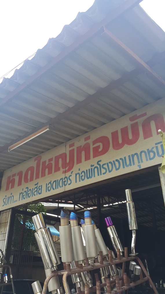 หาดใหญ่ท่อพัก