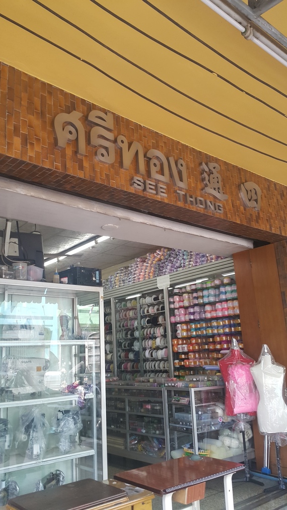ศรีทอง