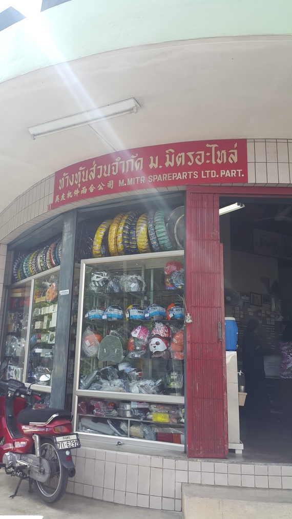 มิตรอะ