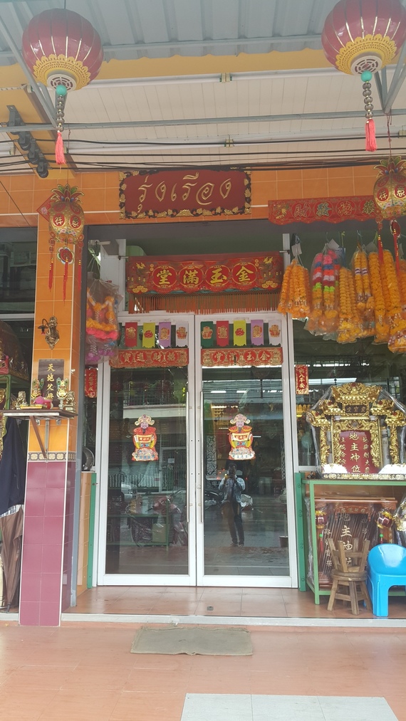 ร้านรุ่งเรืองสังฆภัณฑ์
