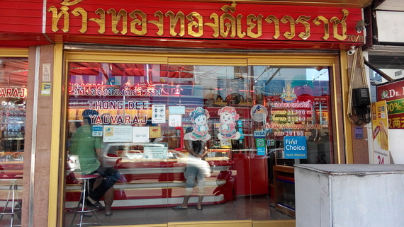 ร้านห้างทองดีเยาวราช