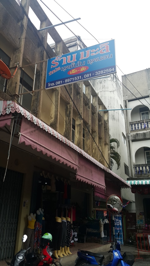 ร้านมะลิ