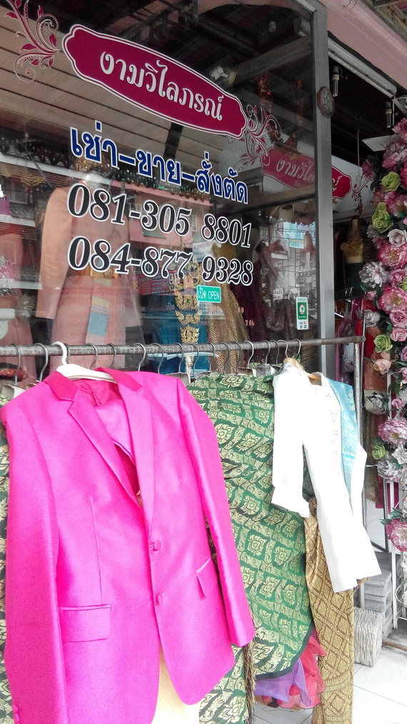 งามวิไลภรณ์