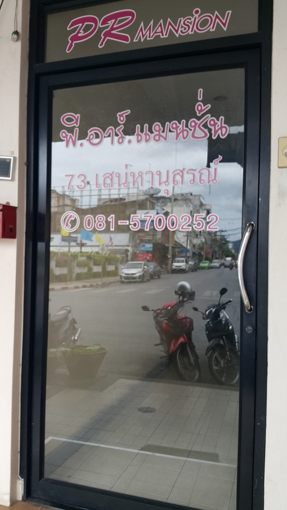 พี