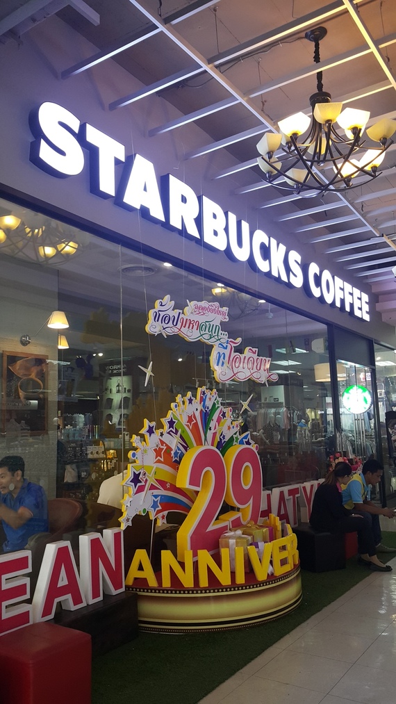 สตาร์บัคส์ คอฟฟี่
