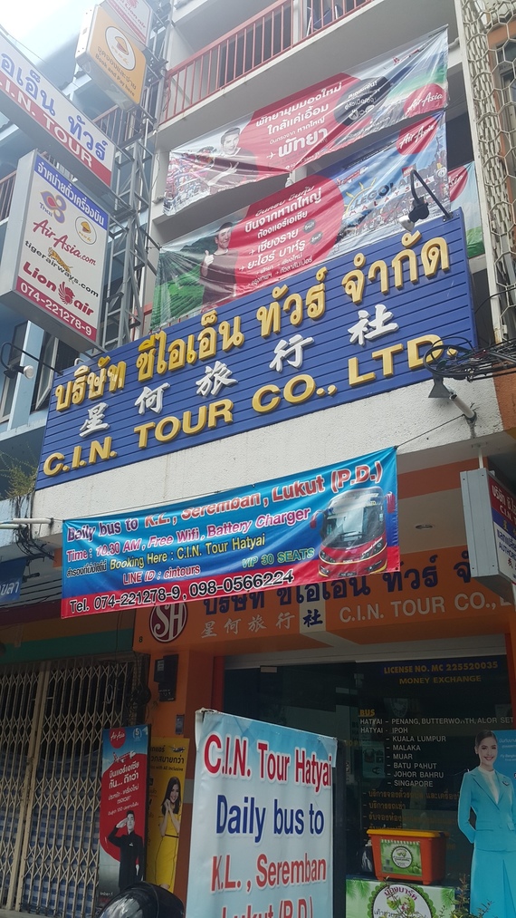 บริษัท ซี