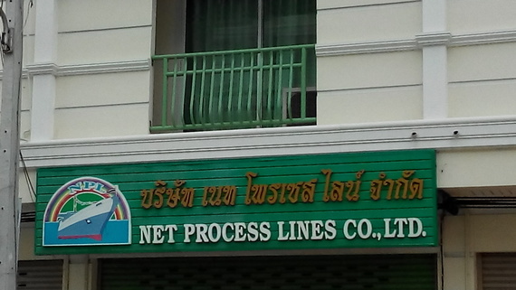 บริษัท เนท โพรเซส ไลน์ จำกัด