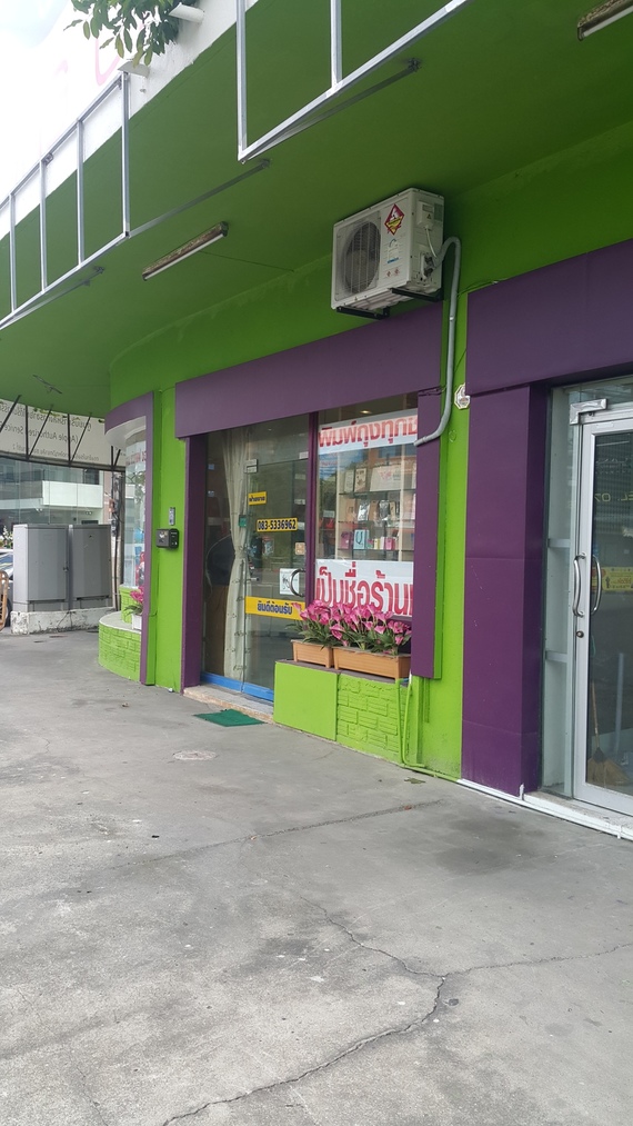 HBB Hatyai