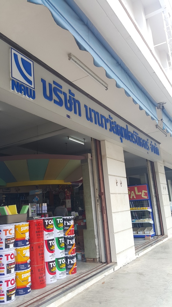 บริษัท นานาวัสดุเฟอร์นิเจอร์ จำกัด