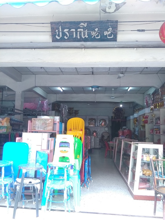 ร้าน ปราณี