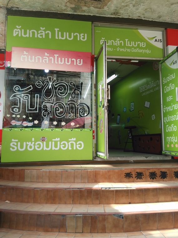 ร้านต้นกล้า
