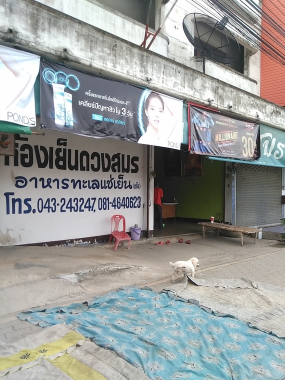 ห้องเย็นวงสมร