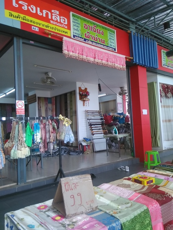 ร้านโรงเกลือขอนแก่น