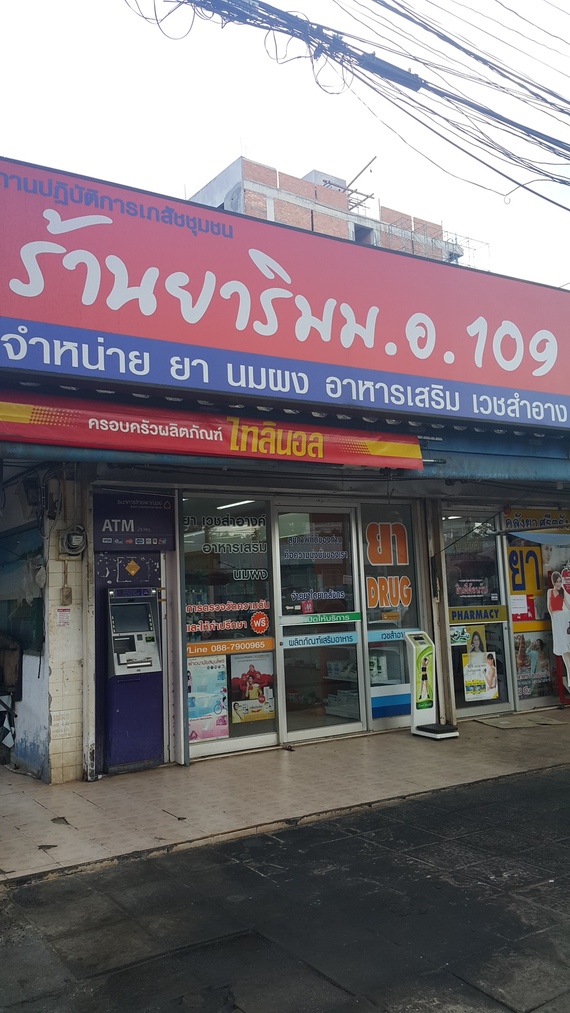 ร้านยาริมม