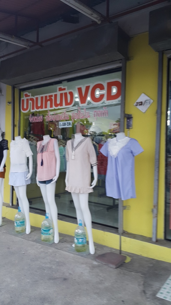 ร้านบ้านหนังวีซีดี