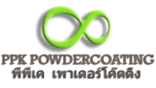 P.P.K POWDERCOATING หจก. พีพีเค  เพาเดอร์โค๊ตติ้ง - สี-ผู้ออกแบบและติดตั้งระบบพ่น - ปทุมธานี