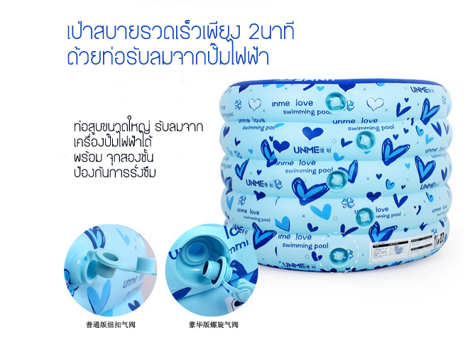 สระว่ายน้ำเด็ก