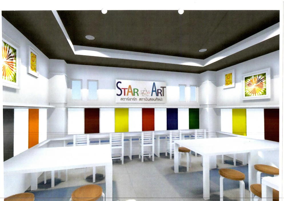 STAR ART สอนศิลปะขั้นเทพ
