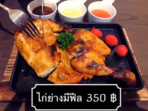 ไก่ย่างMee Feel
