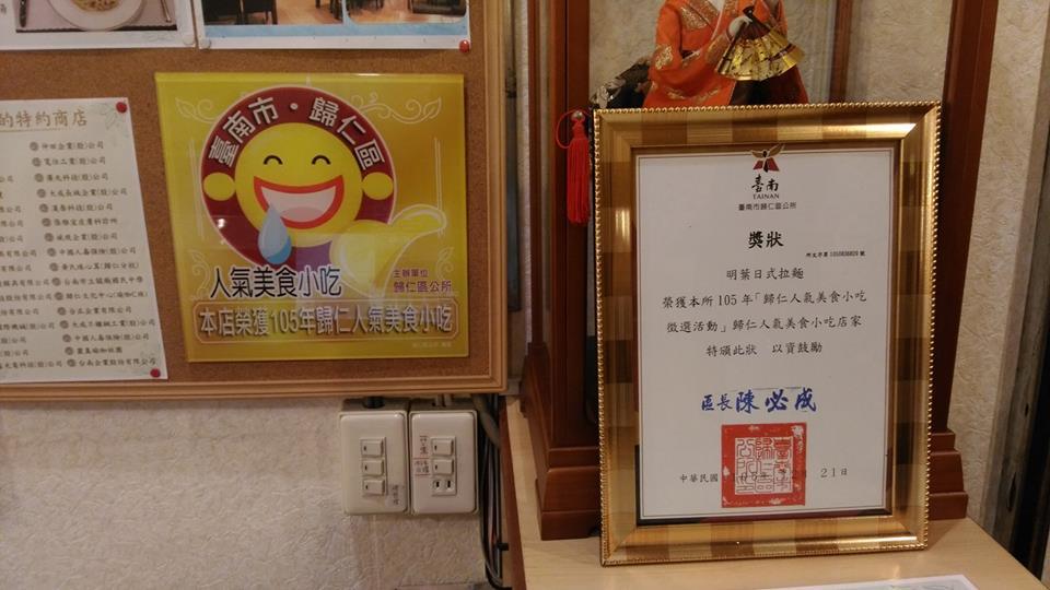 明葉日式拉麵烏龍麵套餐 - translation missing: zh-TW.announcements.on 2017年1月04日 11:24
