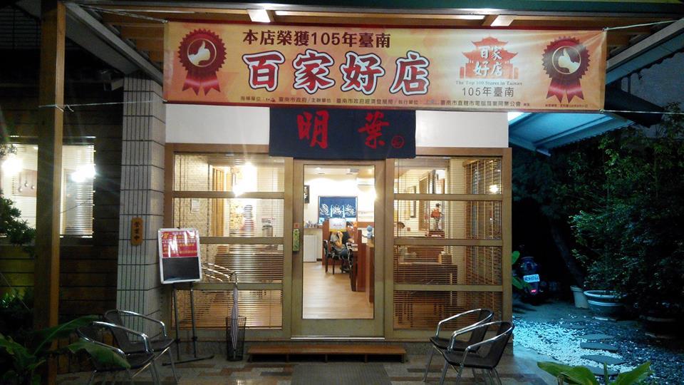 明葉日式拉麵烏龍麵套餐 - translation missing: zh-TW.announcements.on 2017年1月04日 11:26