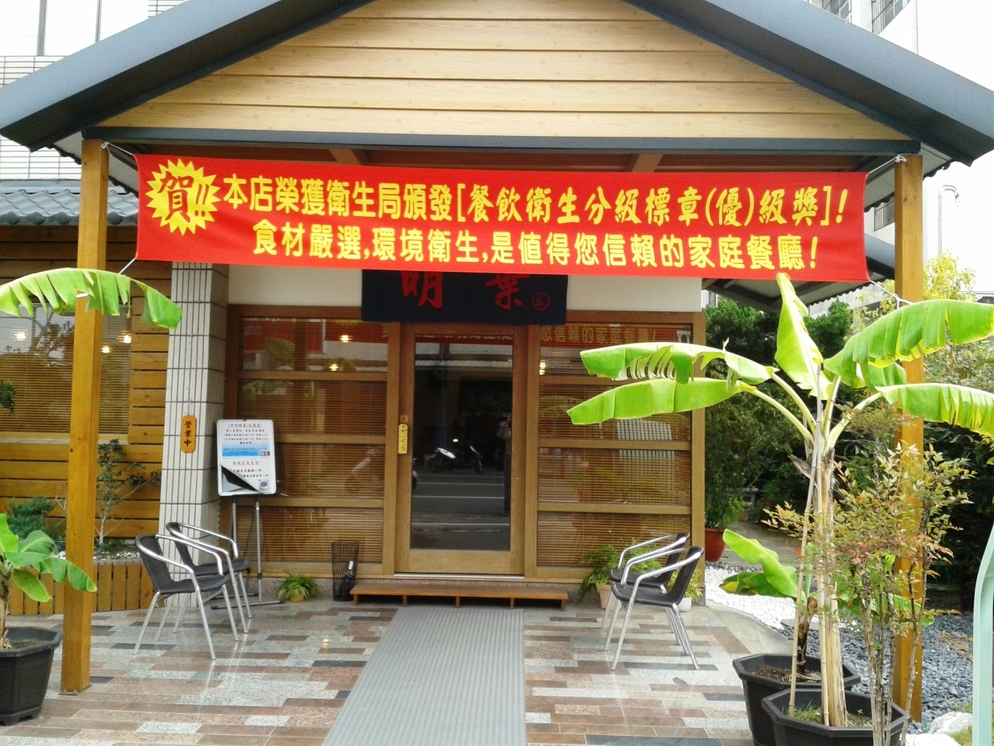 榮獲台南市餐飲衛生分級優等獎