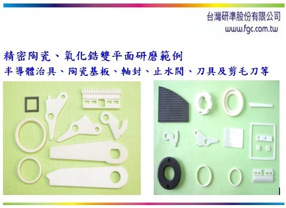 研磨範例