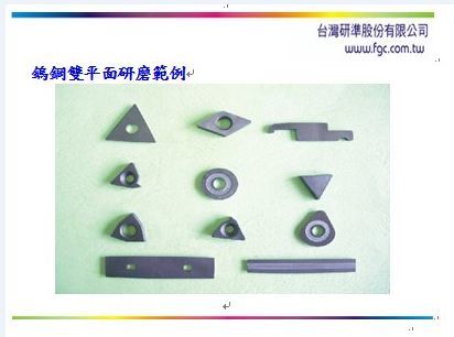 研磨範例