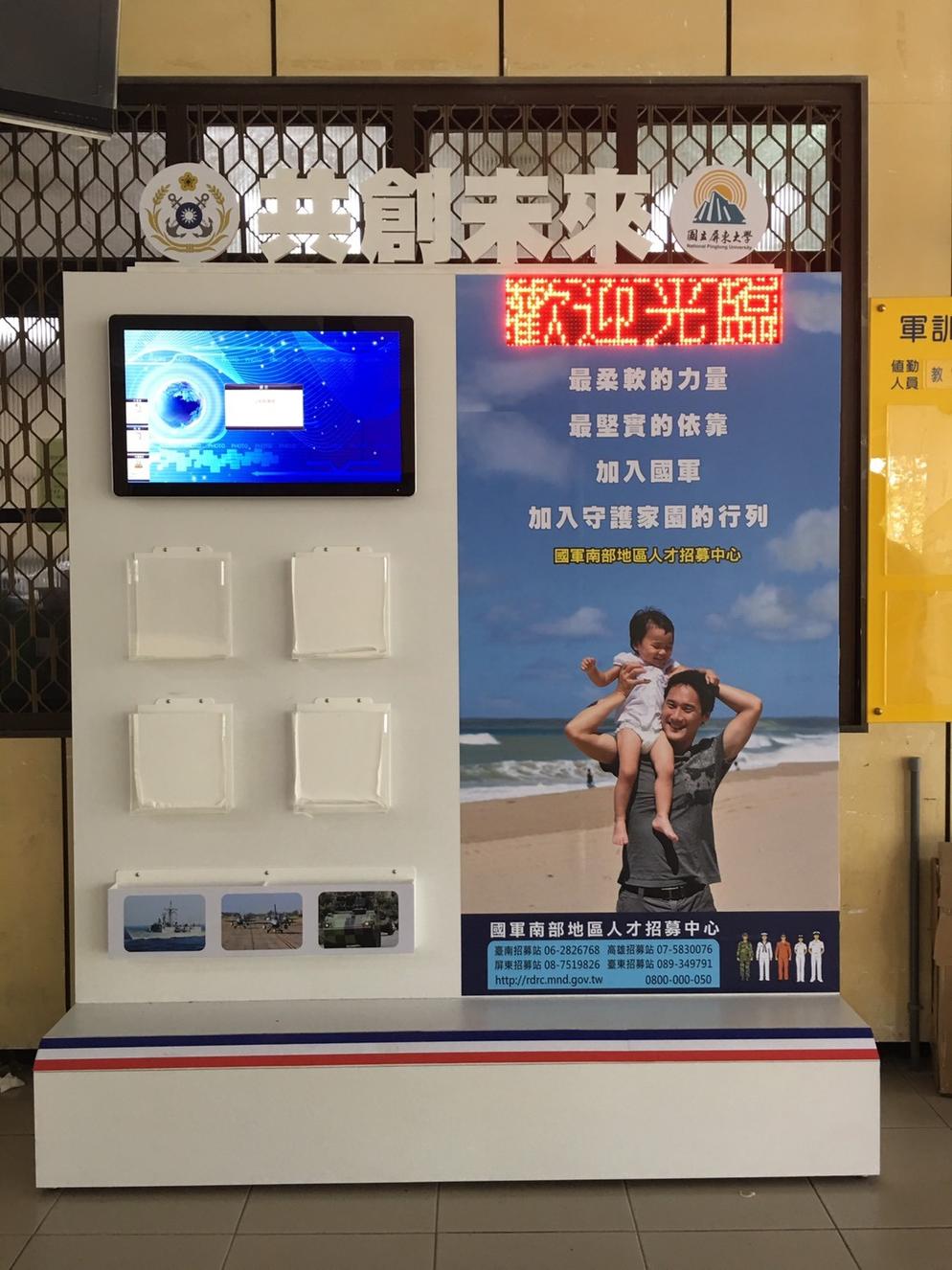 國軍廣告牆 廣告機 高雄