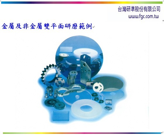 研磨範例