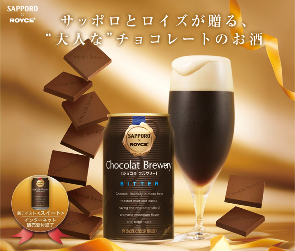 choco beer